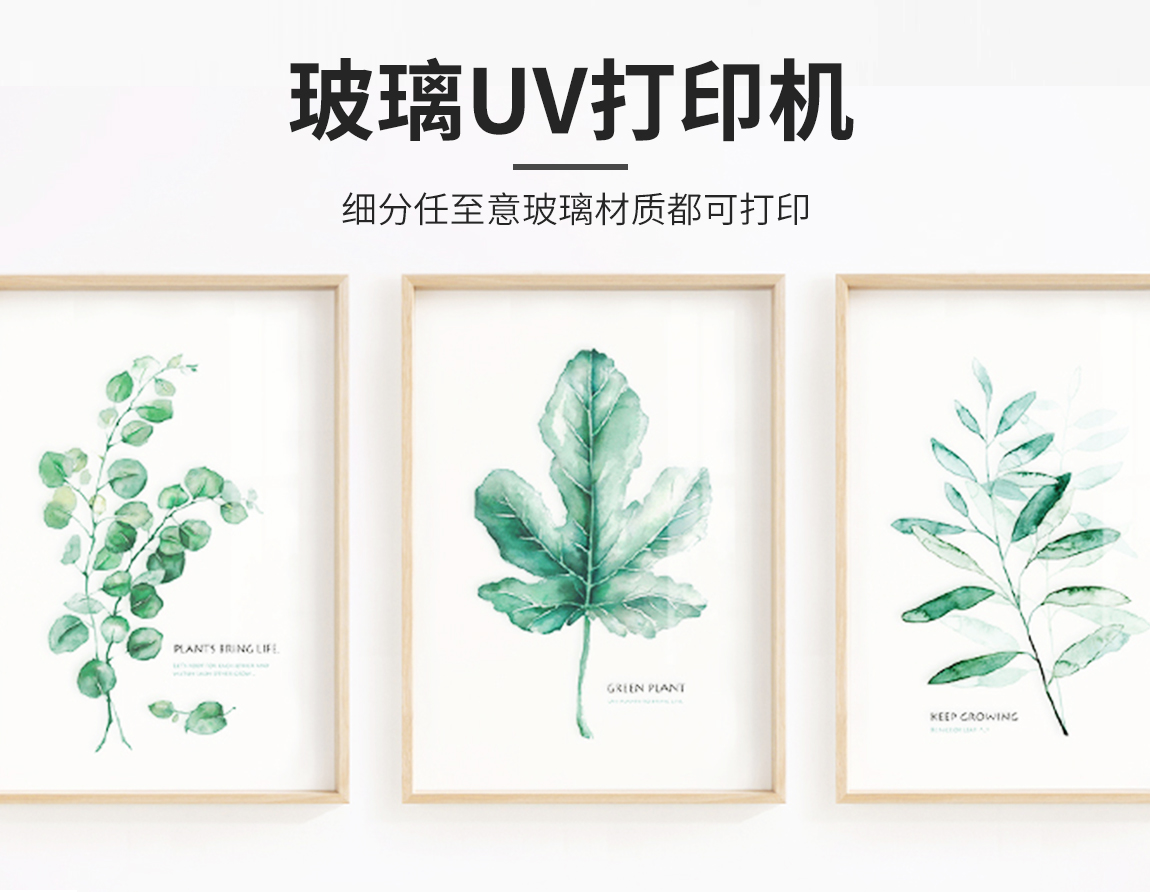 uv打印機(jī)