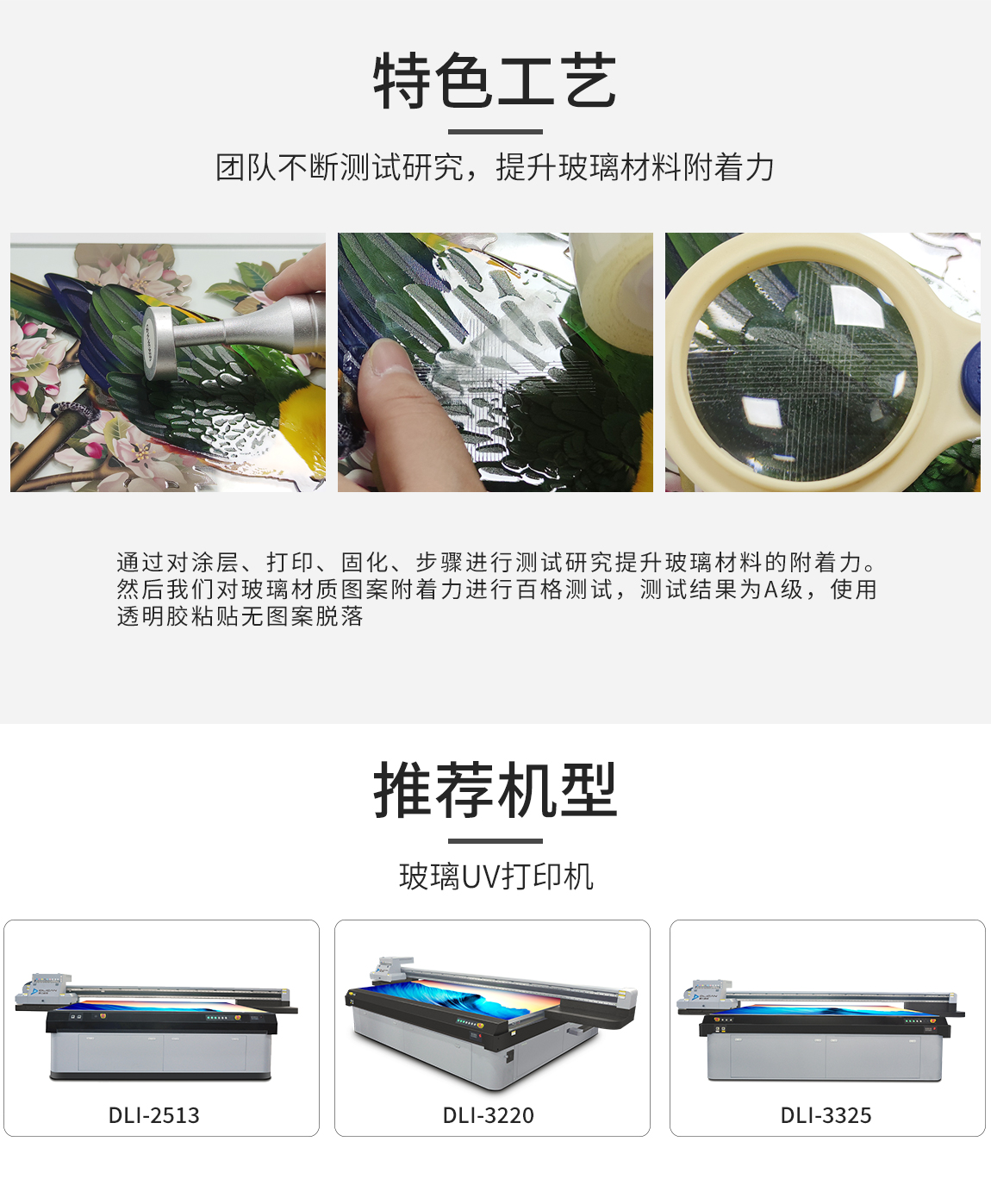 uv打印機
