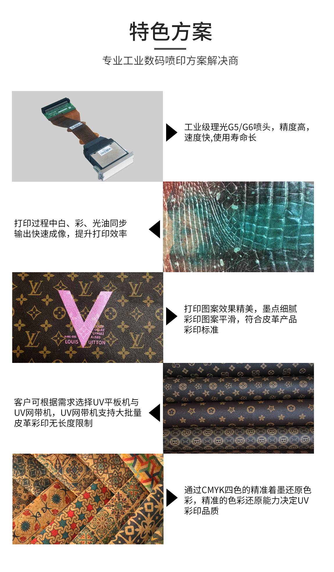 uv打印機(jī)