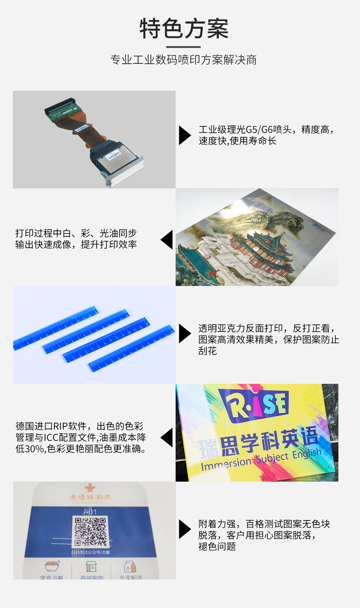 uv打印機