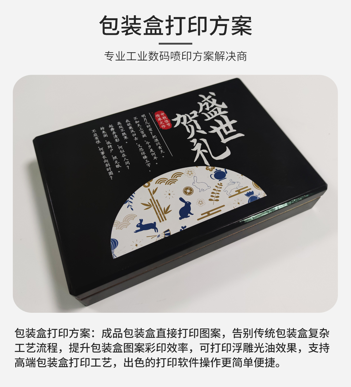 uv打印機