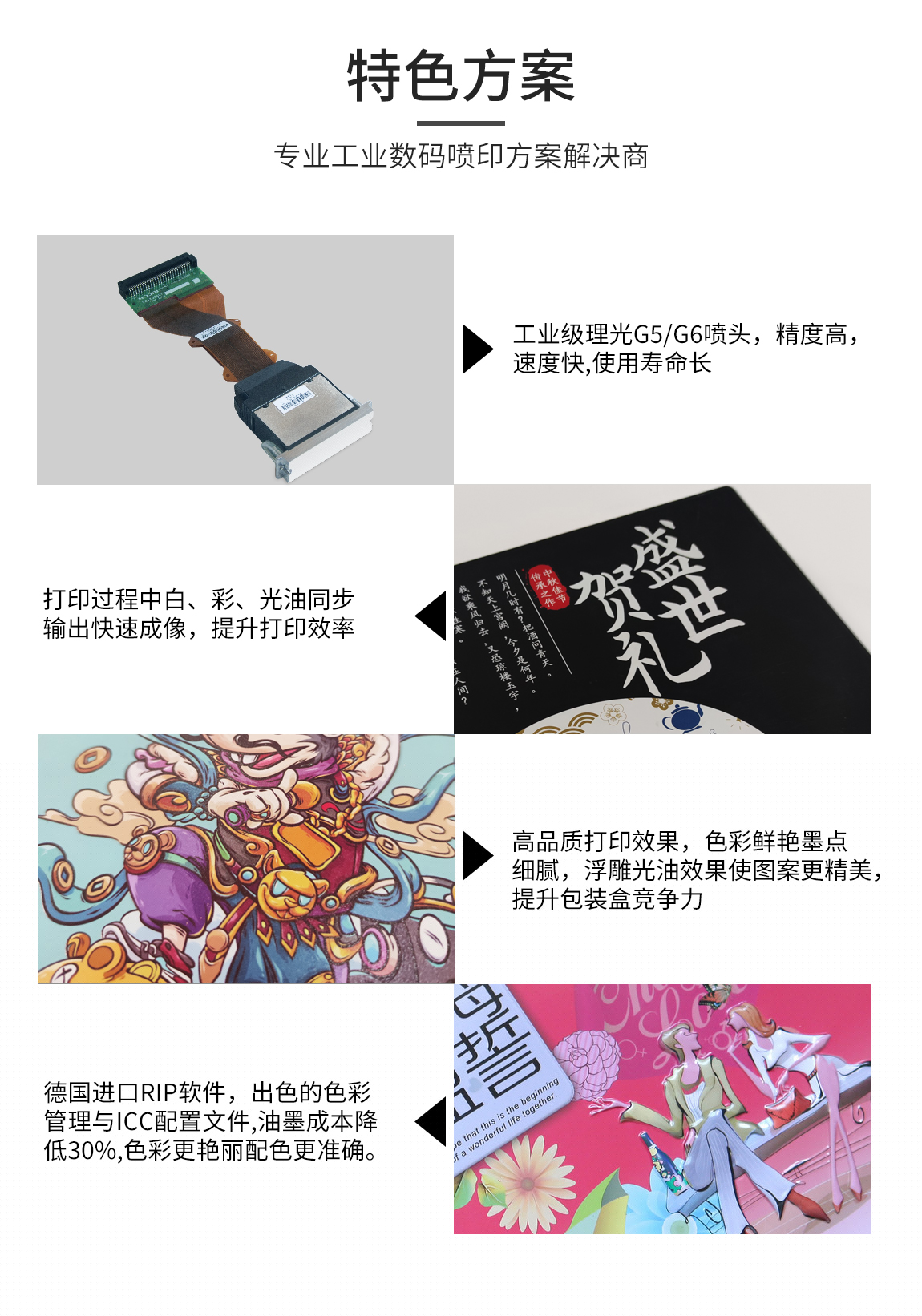 uv打印機