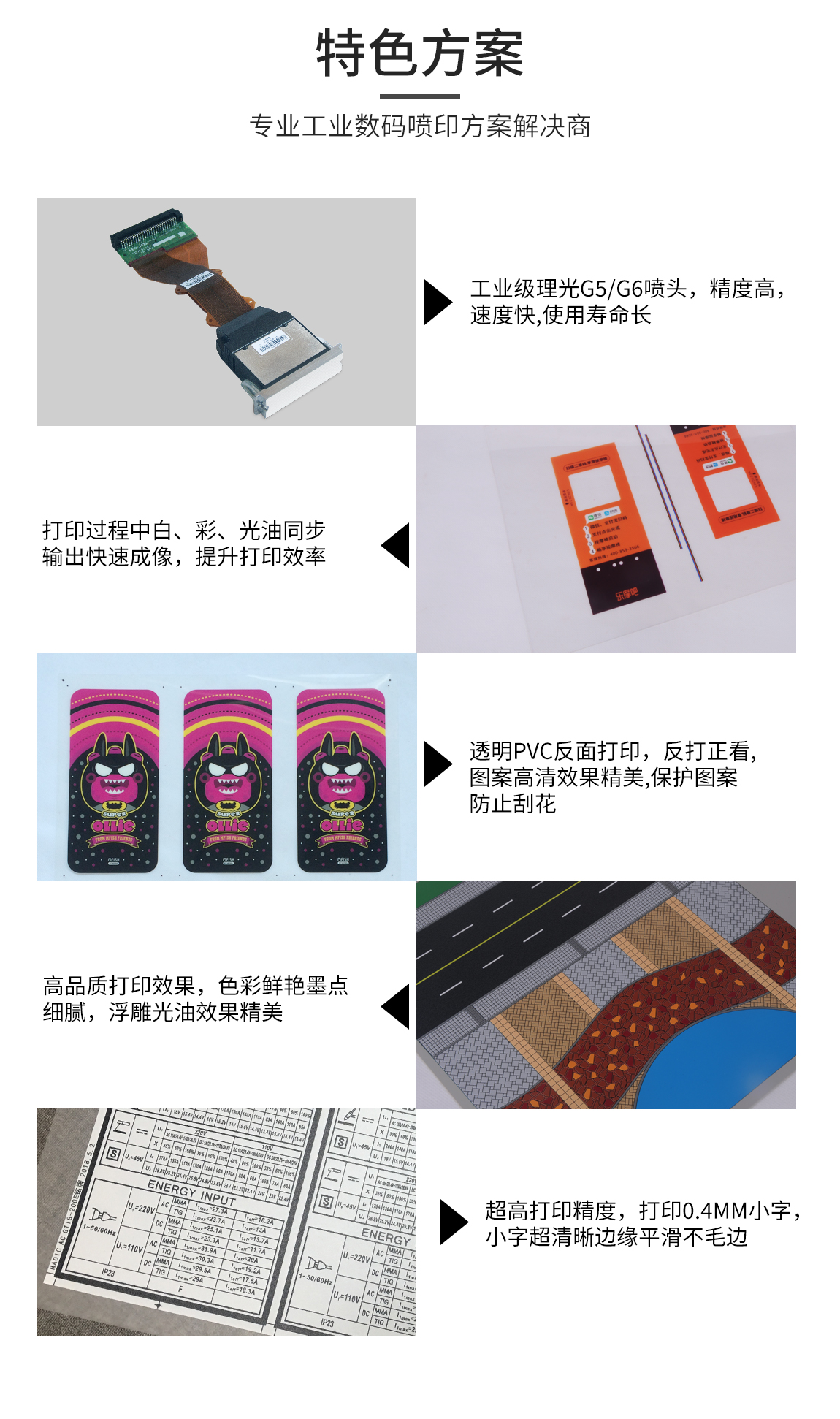 uv打印機(jī)