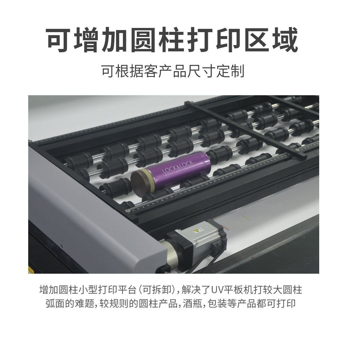 uv打印機(jī)