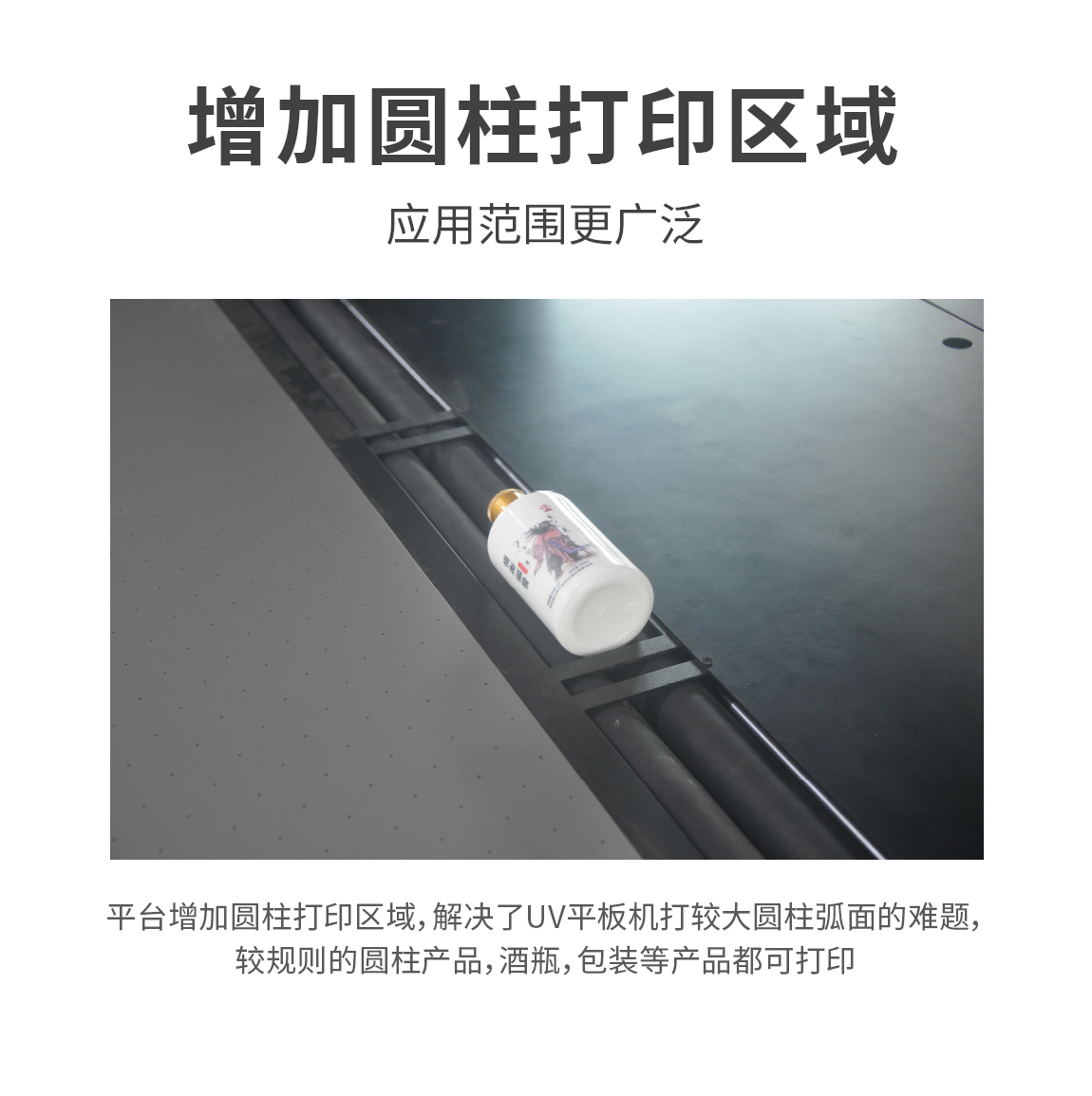 uv打印機
