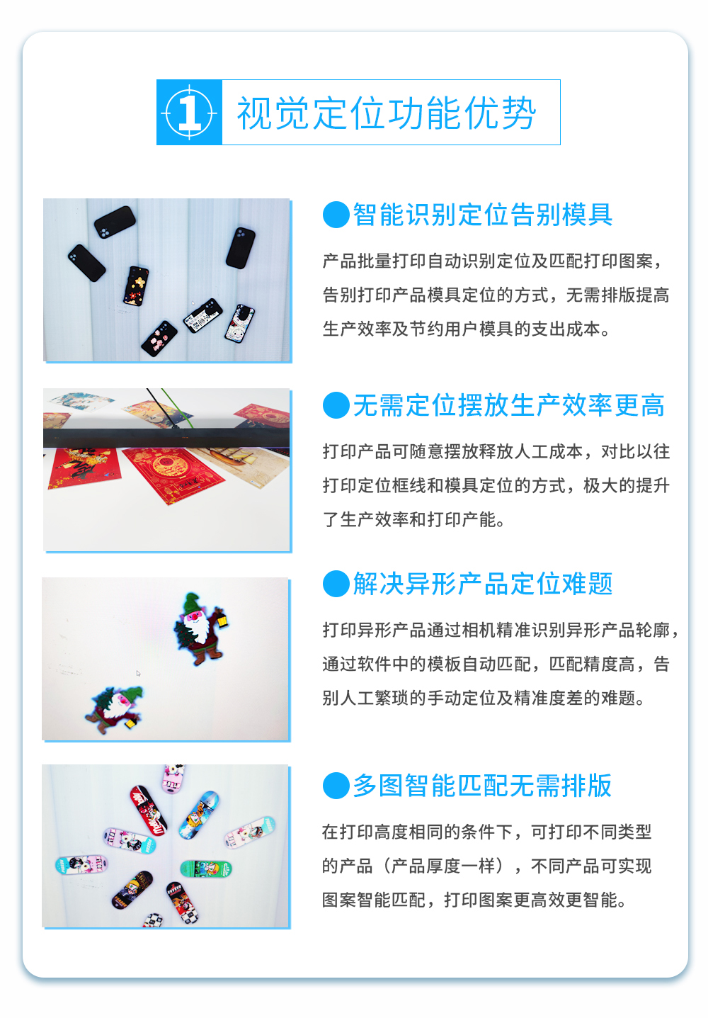 uv打印機