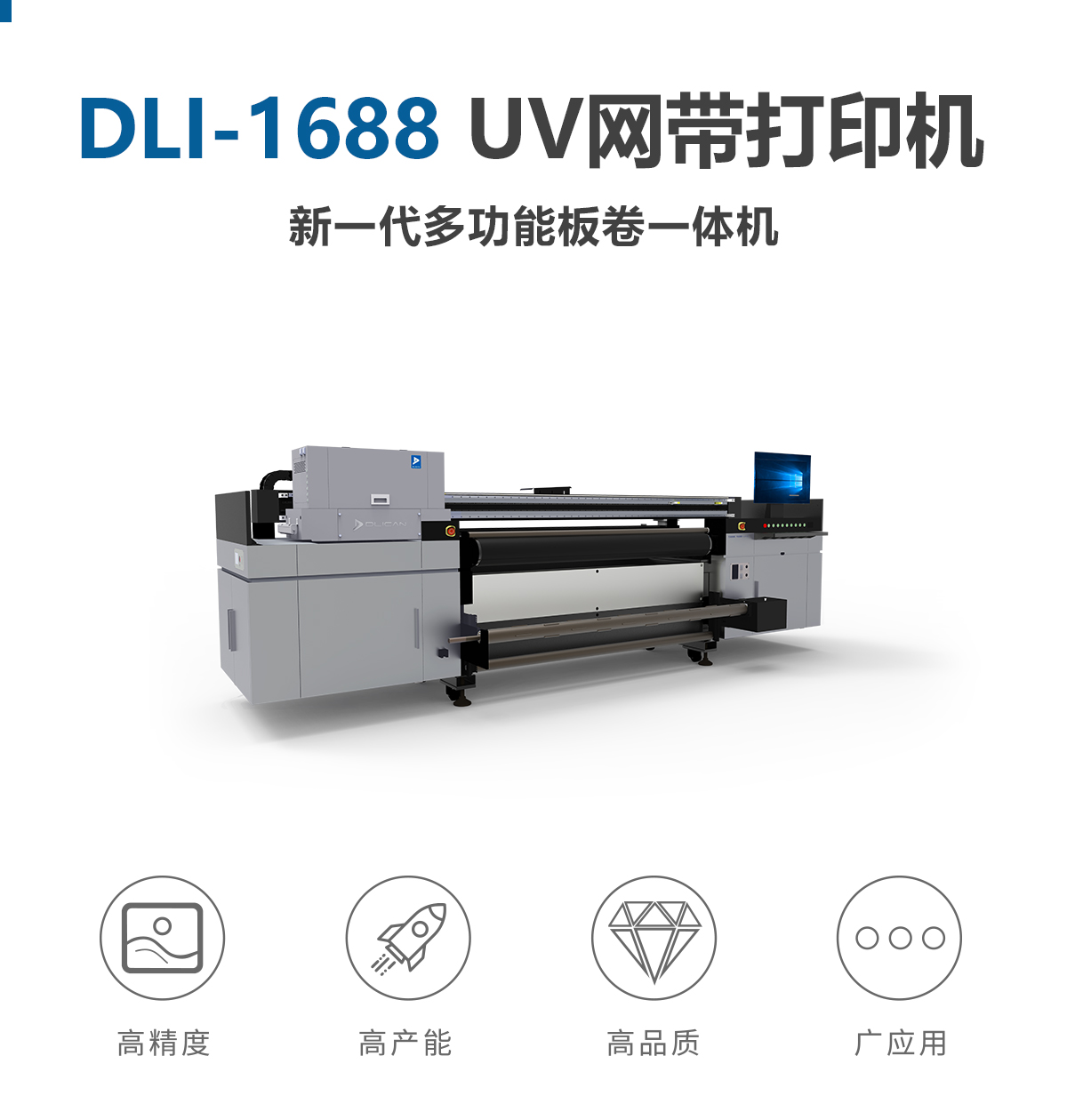 uv打印機(jī)
