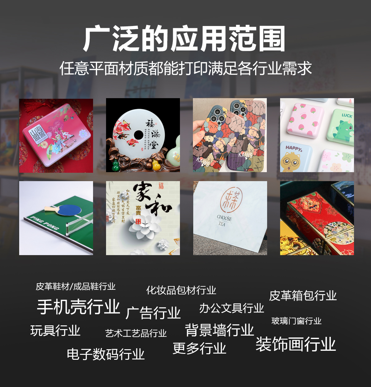uv打印機