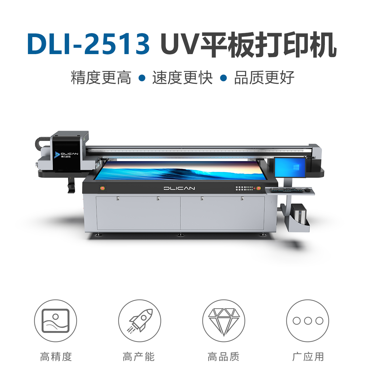 uv打印機