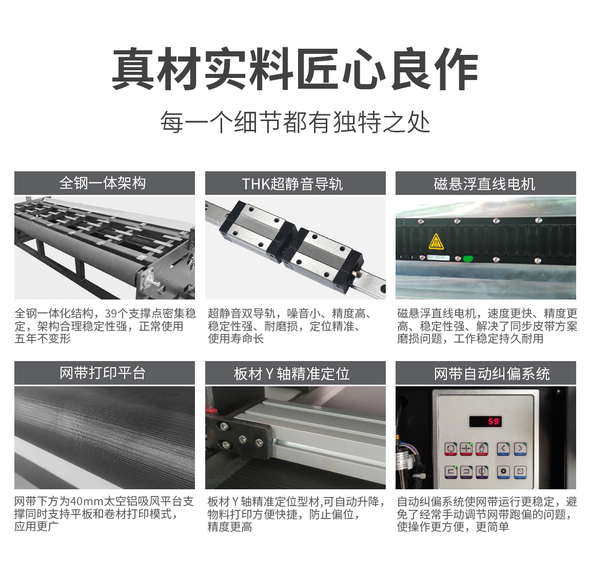 uv打印機(jī)