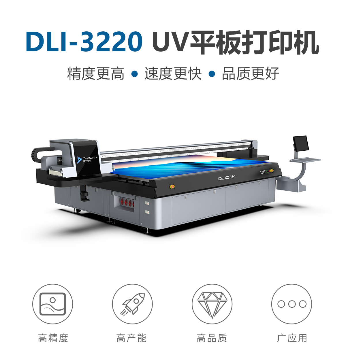 uv打印機(jī) uv打印機(jī)