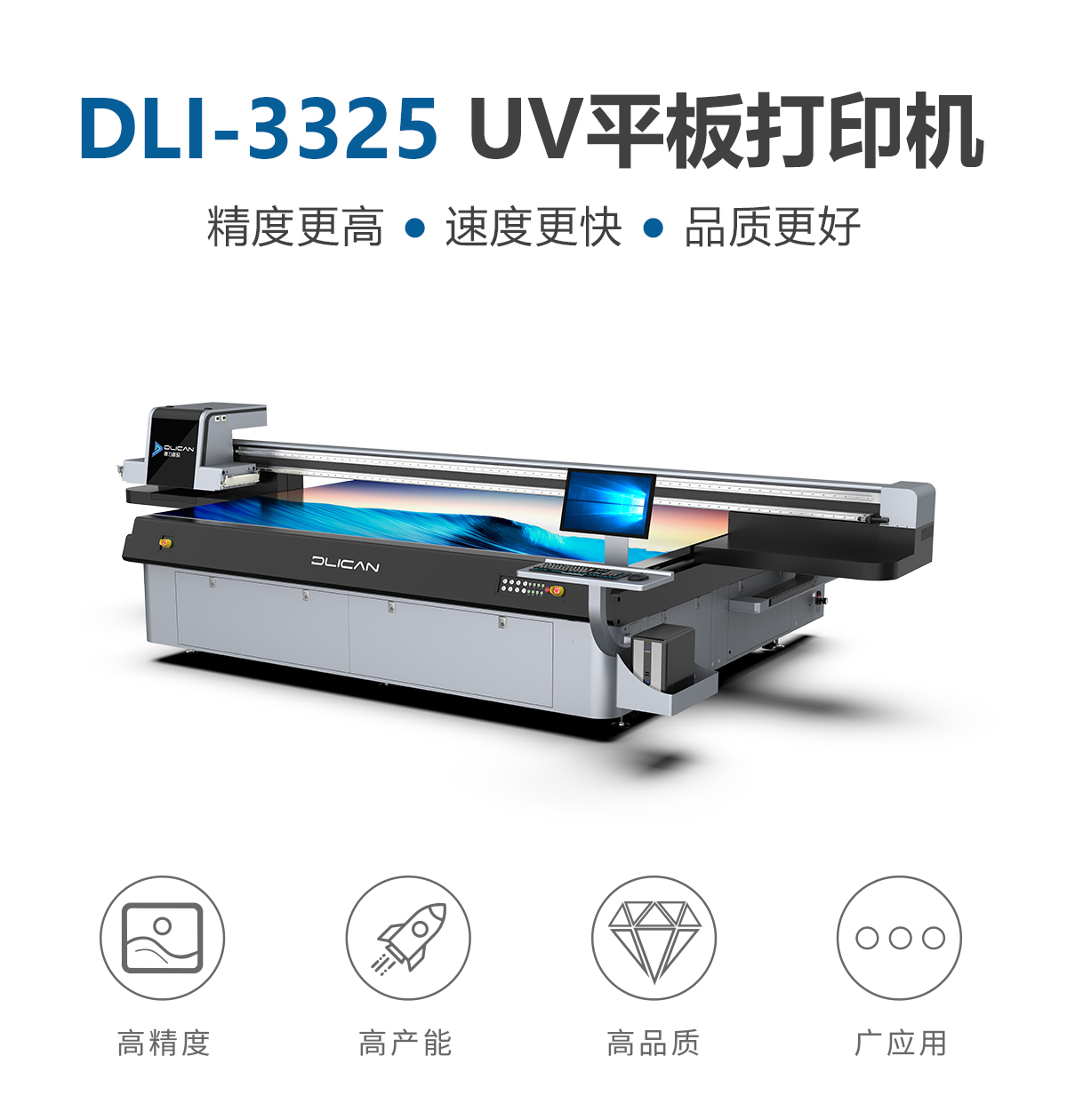 uv打印機(jī) uv打印機(jī)