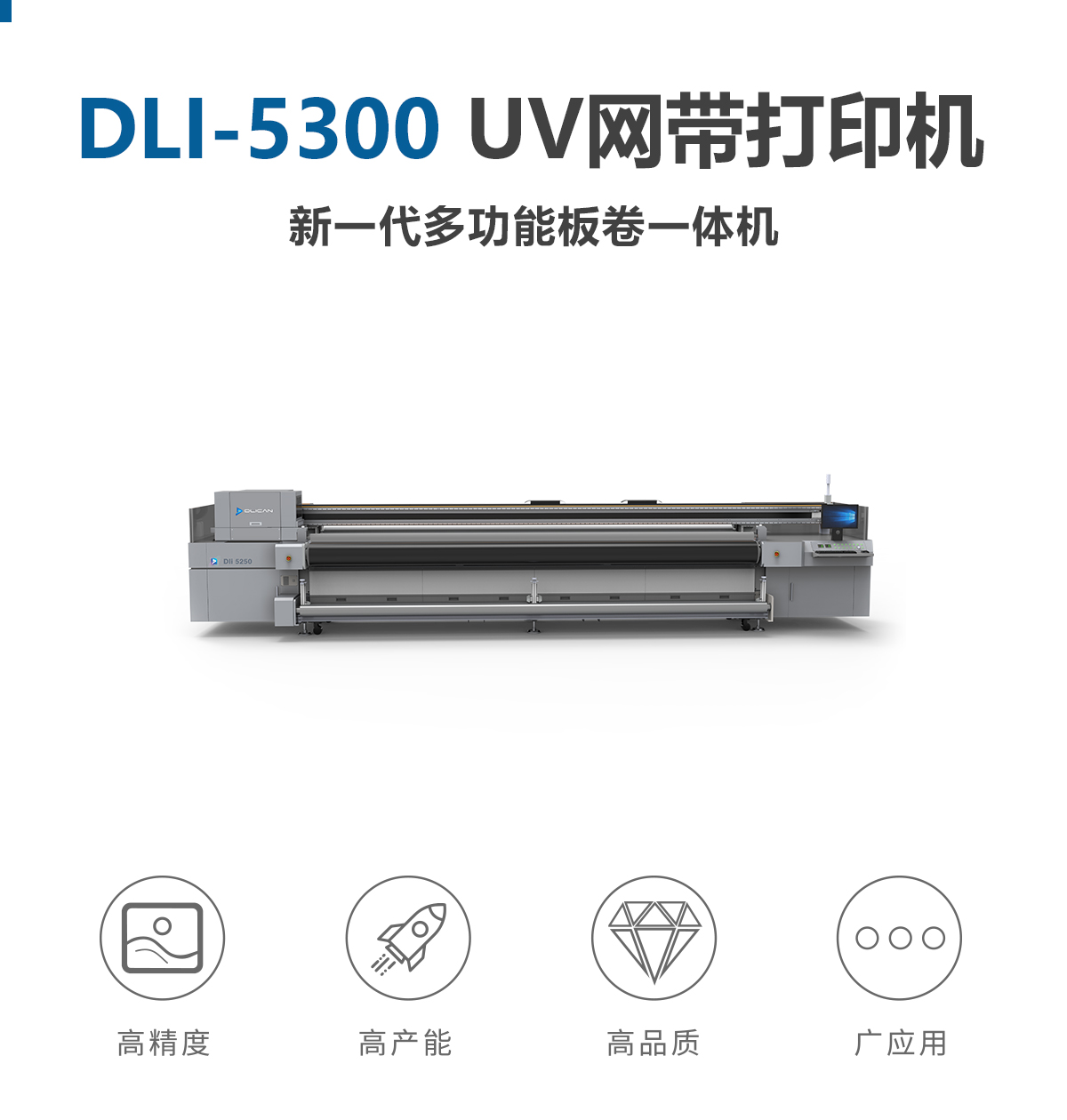 uv打印機(jī) uv打印機(jī)