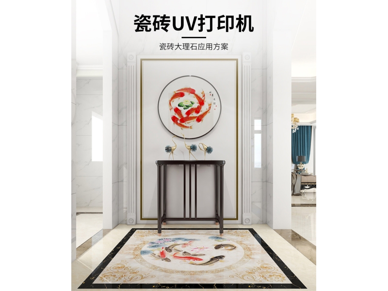 瓷磚打印機(jī)